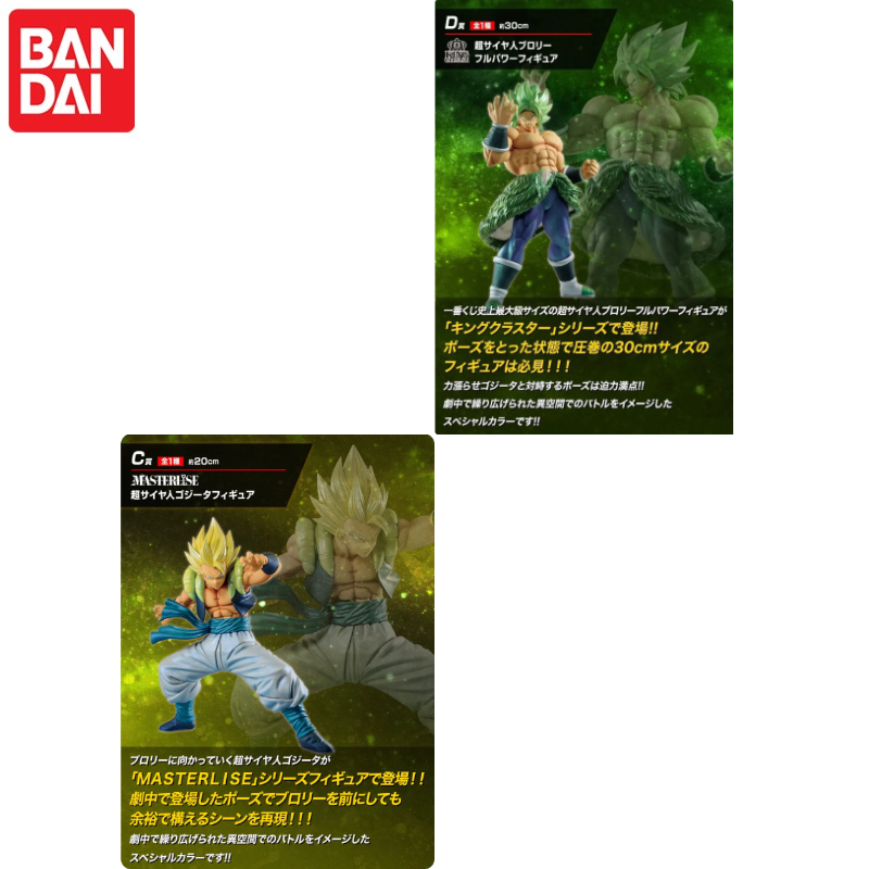 Auf Lager! BANDAI Ichiban Kuji – Model Kit Vegito Bewertung und Preis