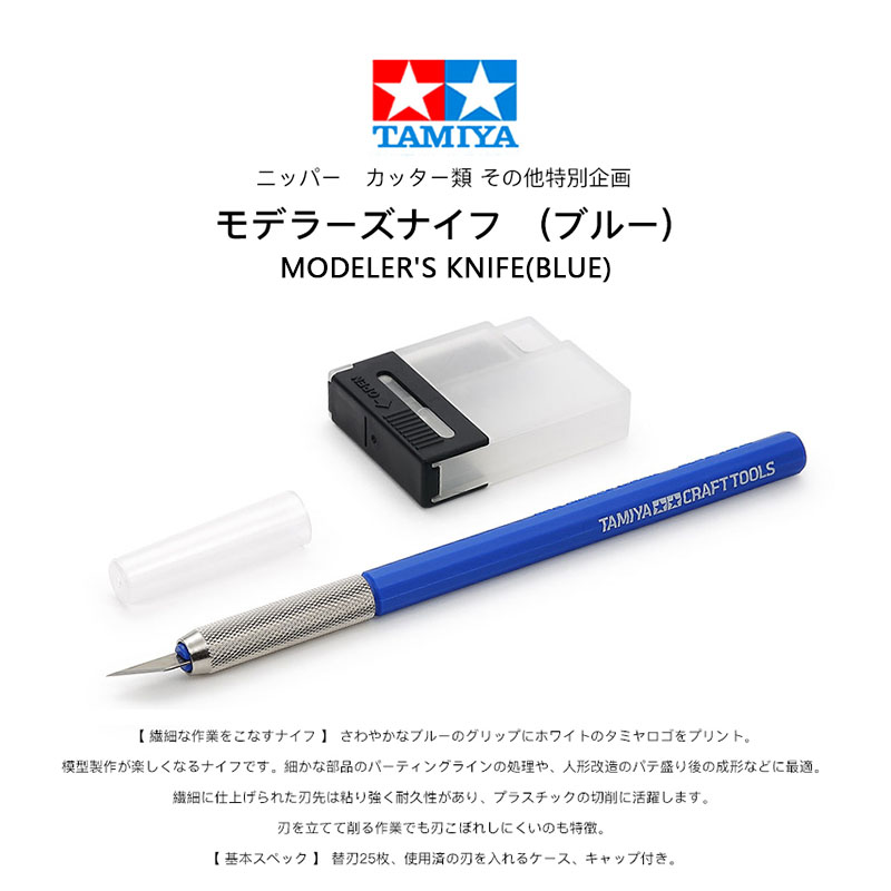Tamiya Modell messer (blau) Ta – Tamiya Model Paint Set Bewertung und Preis