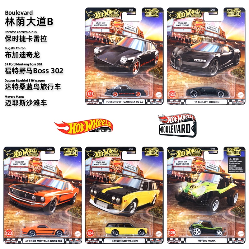 Mattel Original Hot Wheels Bou – Mattel Toy Hot Wheels Bewertung und Preis