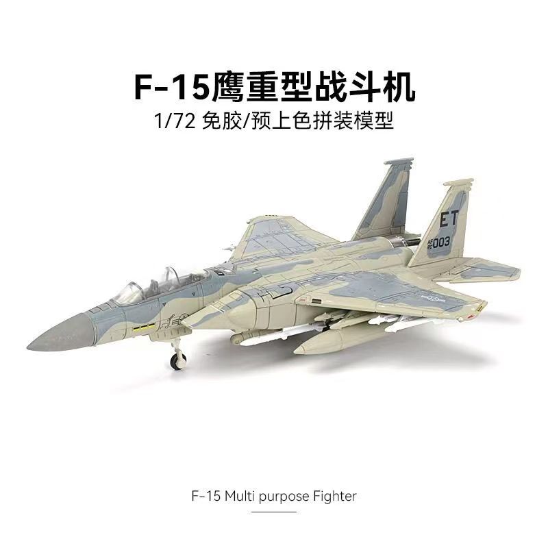 Neuer 1/72 F-15 Eagle Schnellb – Model Kit Jet Bewertung und Preis