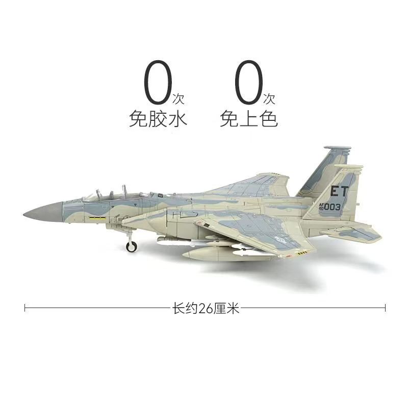 Neuer 1/72 F-15 Eagle Schnellb – Model Kit Jet Bewertung und Preis